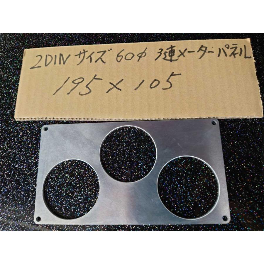2DIN 60φ 3連メーターパネル 195mm105mm 埋め込み オーディオメーター
