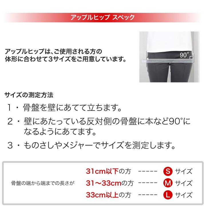 アップルヒップ applehip |  | 04
