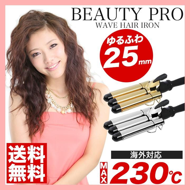ツヤプロウェーブアイロン ツヤプロウェーブ/ヘアアイロン/32mmを税込・送料込でお試し