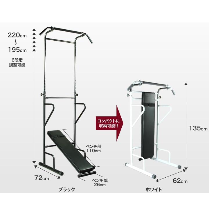 ぶら下がり健康器 腹筋ベンチセット マルチジム 懸垂 筋トレ