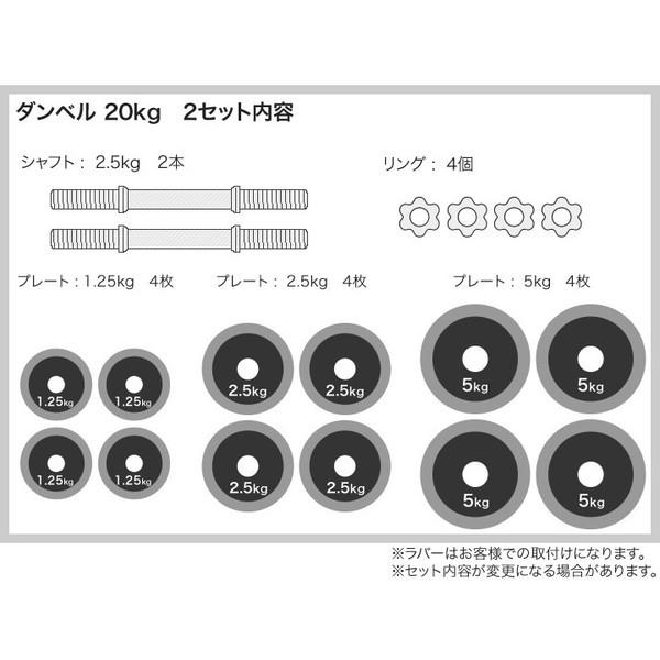 ラバー付きダンベル 片手20kg×2セット 合計40kg 両手用 : ワイルド