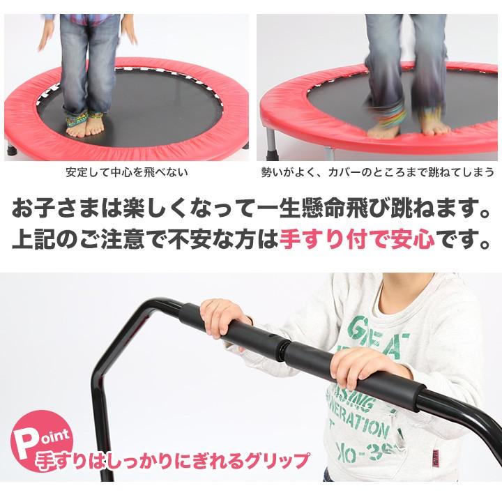 トランポリン 手すり付 子供から大人まで 耐荷重110kg 家庭用 プレゼント エクササイズ 102cm ハンドル |  | 02