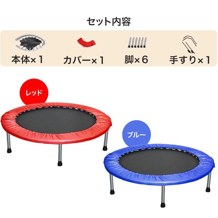 トランポリン　大人も安心　耐荷重110kg 即日発送❗️ トランポリン 手すり付 子供から大人まで 耐荷重110kg 家庭用