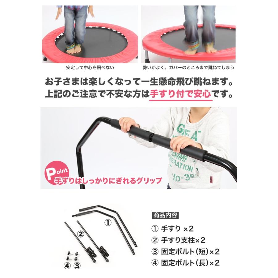トランポリン用　専用手すりのみ ハンドル |  | 01