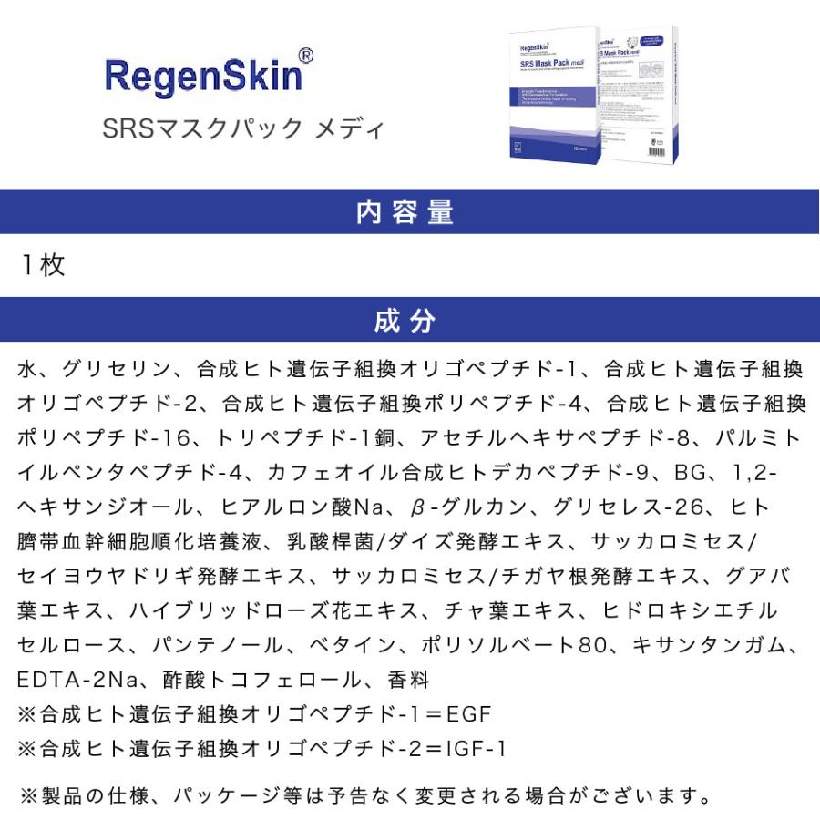 リジェンスキンSRSマスクパックメディ - www.amigosmap.org.mx リジェンスキンSRSマスクパックメディ - www.amigosmap.org.mx