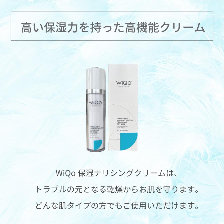 WiQo 正規通販 WiQo保湿ナリシングクリーム(ワイコ 保湿 WiQo 正規通販 WiQo保湿ナリシングクリーム(ワイコ 保湿