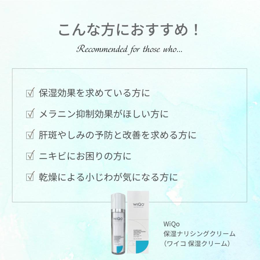 WiQo 正規通販 WiQo保湿ナリシングクリーム(ワイコ 保湿 WiQo 正規通販 WiQo保湿ナリシングクリーム(ワイコ 保湿