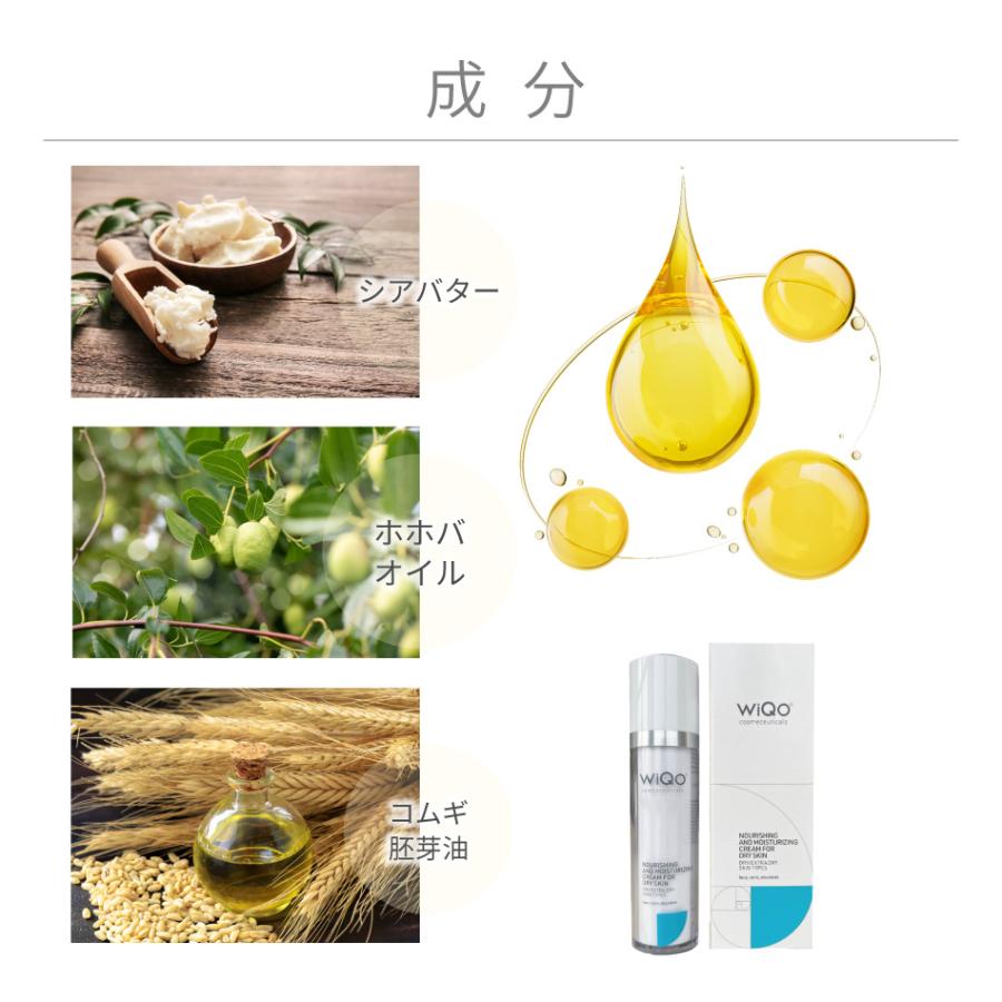 WiQo 正規通販 WiQo保湿ナリシングクリーム(ワイコ 保湿 WiQo 正規通販 WiQo保湿ナリシングクリーム(ワイコ 保湿
