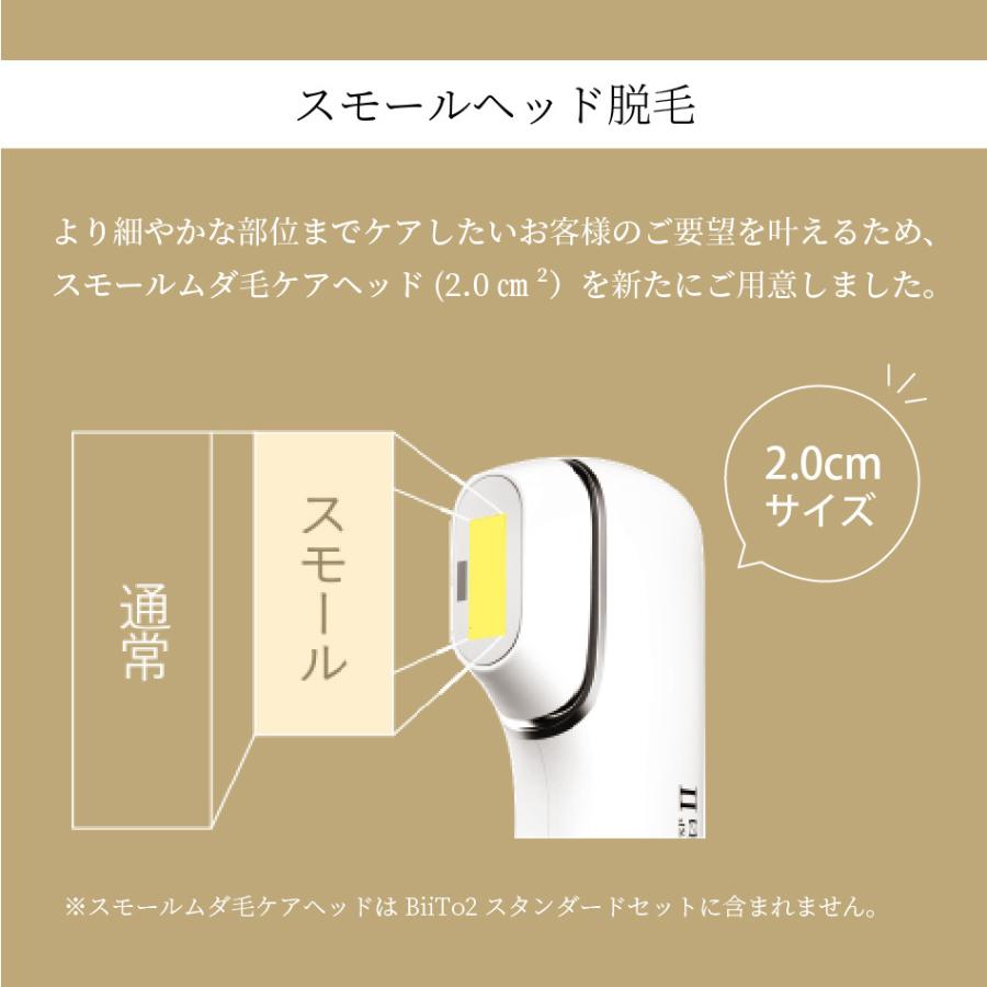 正規品 日本製 脱毛器 Biito2 ビートツー デラックスセット 送料無料