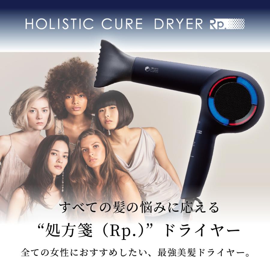 正規品 ホリスティックキュアーズ ドライヤー Rp. 送料無料 HOLISTIC CCID-G04B｜wclinicshop｜02