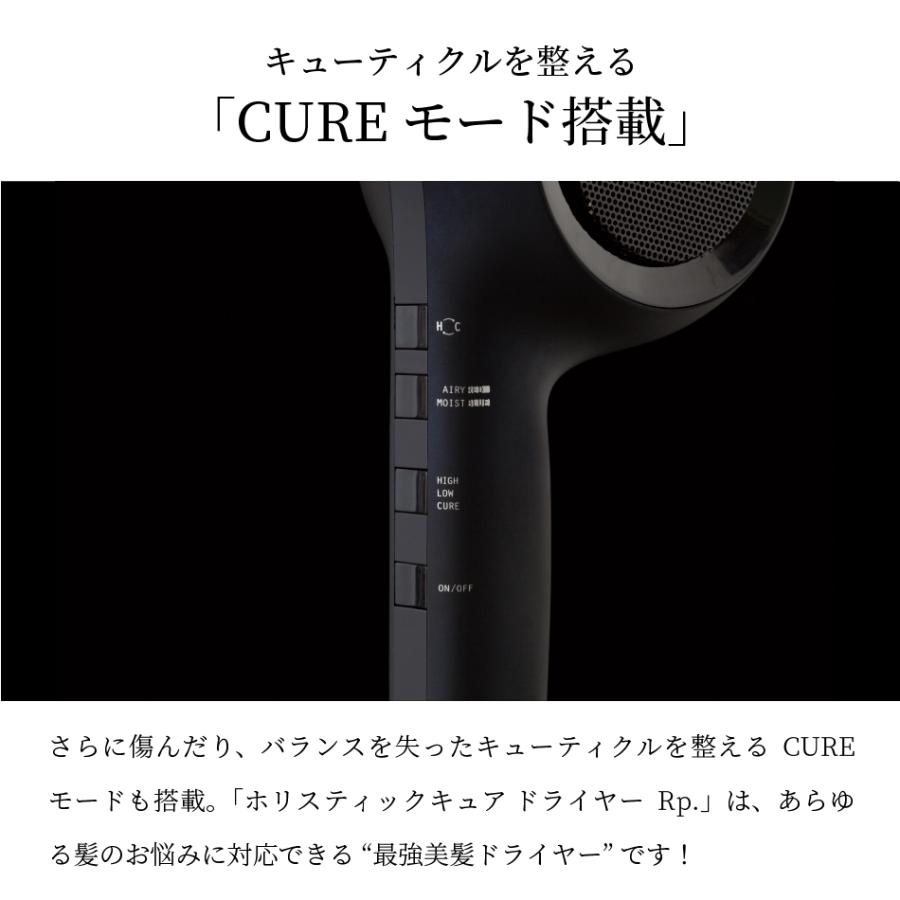 正規品 ホリスティックキュアーズ ドライヤー Rp. 送料無料 HOLISTIC CCID-G04B｜wclinicshop｜13