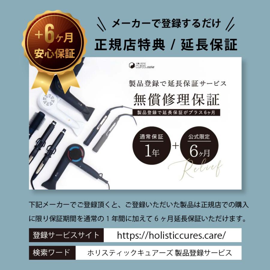 正規品 ホリスティックキュアーズ ドライヤー Rp. 送料無料 HOLISTIC CCID-G04B｜wclinicshop｜21