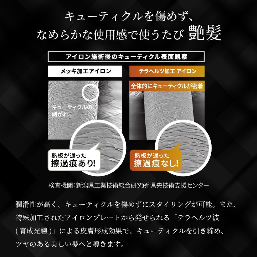 正規品 マグネットヘアプロ ストレートアイロンS 送料無料
