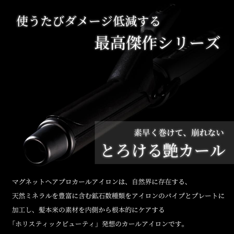 正規品 マグネットヘアプロ カールアイロン 38mm 送料無料