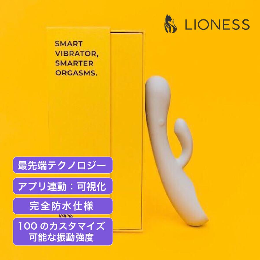 ライオネス (スマートバイブレーター) アプリ連動 バイブ 女性 防水 シンプルデザイン USB充電式 全身 マッサージ Lioness