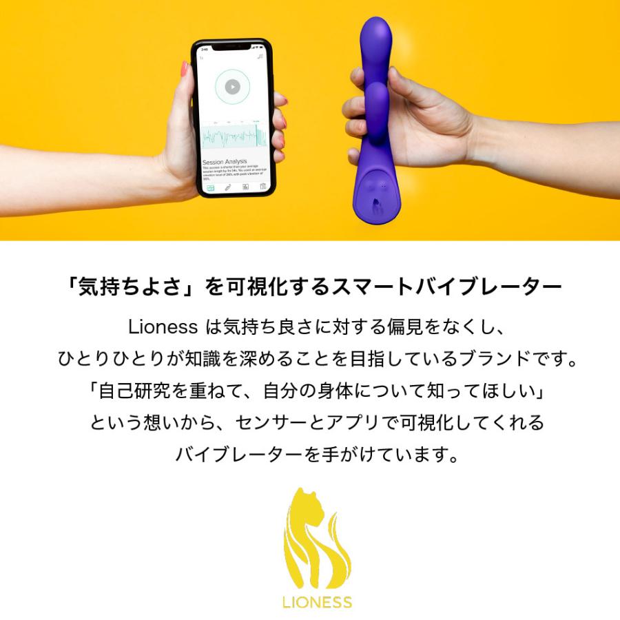 ライオネス (スマートバイブレーター) アプリ連動 バイブ 女性 防水 シンプルデザイン USB充電式 全身 マッサージ Lioness ライオネス