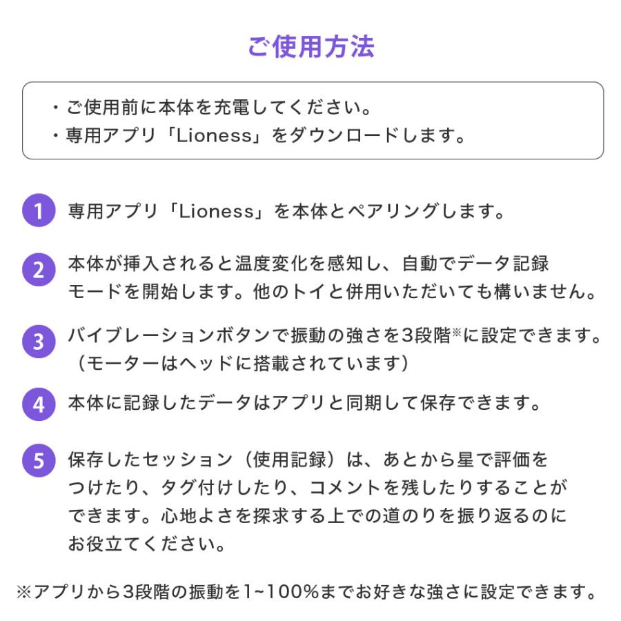 ライオネス (スマートバイブレーター) アプリ連動 バイブ 女性 防水 シンプルデザイン USB充電式 全身 マッサージ Lioness ライオネス