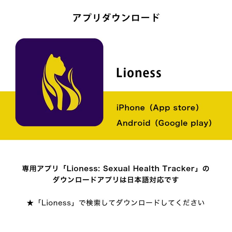 ライオネス (スマートバイブレーター) アプリ連動 バイブ 女性 防水 シンプルデザイン USB充電式 全身 マッサージ Lioness ライオネス