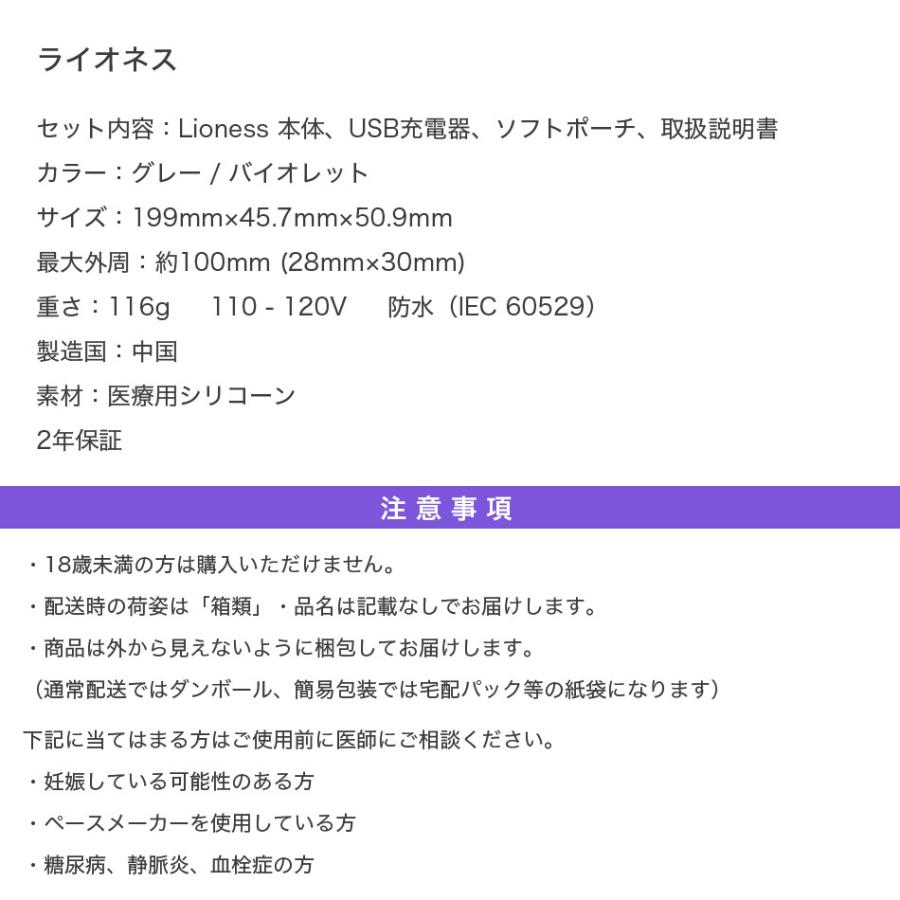 ライオネス (スマートバイブレーター) アプリ連動 バイブ 女性 防水 シンプルデザイン USB充電式 全身 マッサージ Lioness ライオネス