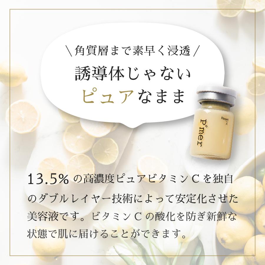 正規通販 ピュアメル リセットVitaC美容液 Puremer ピュアビタミンC 13.5%配合 高濃度 くすみ ハリ ツヤ 毛穴 透明感 美白 美容｜wclinicshop｜02