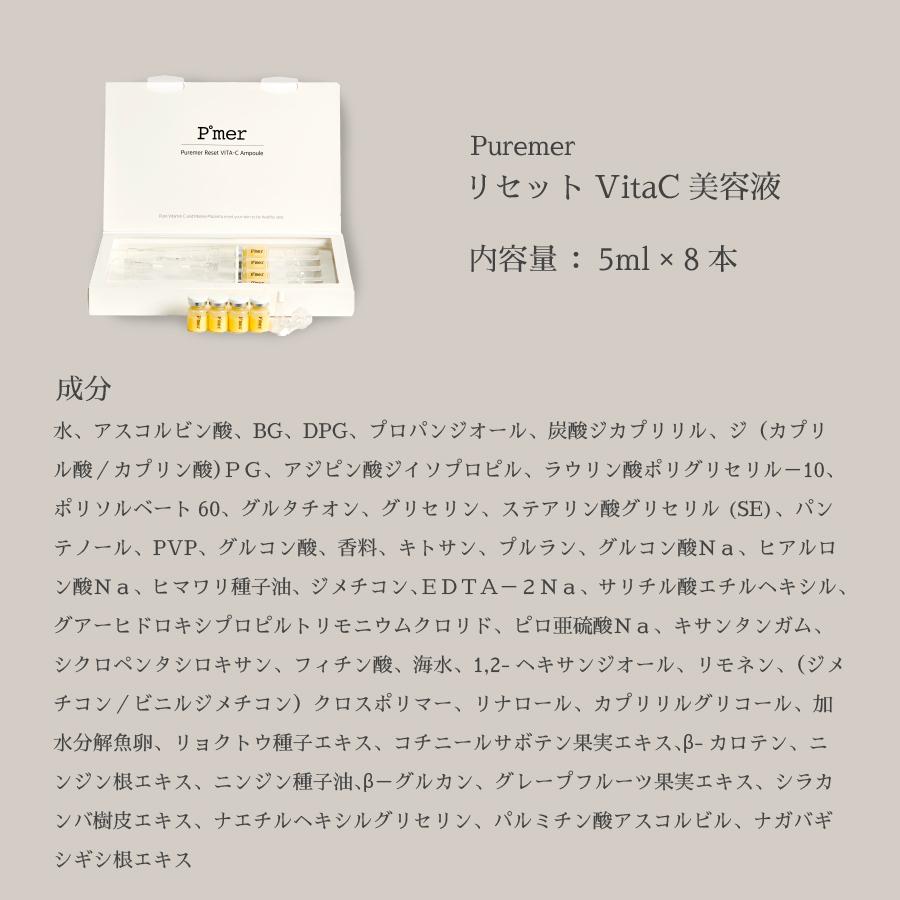 正規通販 ピュアメル リセットVitaC美容液 Puremer ピュア 正規通販 ピュアメル リセットVitaC美容液 Puremer ピュア