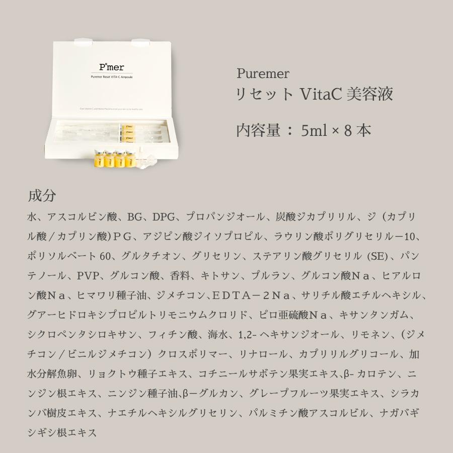 正規通販 ピュアメル リセットVitaC美容液 Puremer ピュアビタミンC