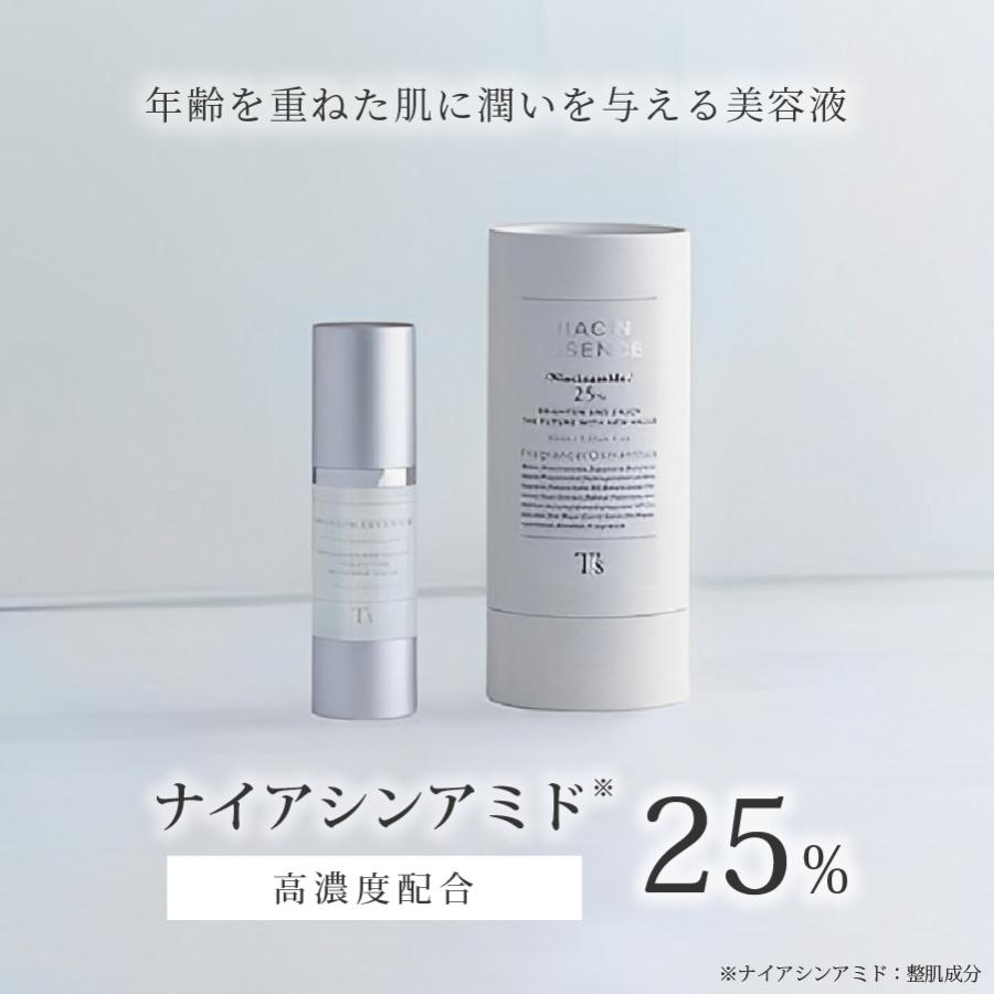正規通販 ナイアシンエッセンス 美容液 ナイアシンアミド 25%配合 高