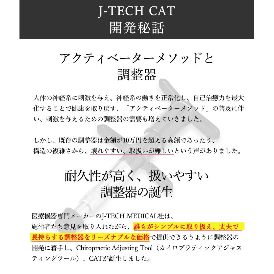 J-tech Medical アクティベーター アクチベーター 整体 カイロ J-tech Medical アクティベーター アクチベーター 整体 カイロ