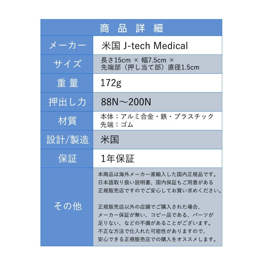 J-tech Medical アクティベーター アクチベーター 整体 カイロ J-tech Medical アクティベーター アクチベーター 整体 カイロ