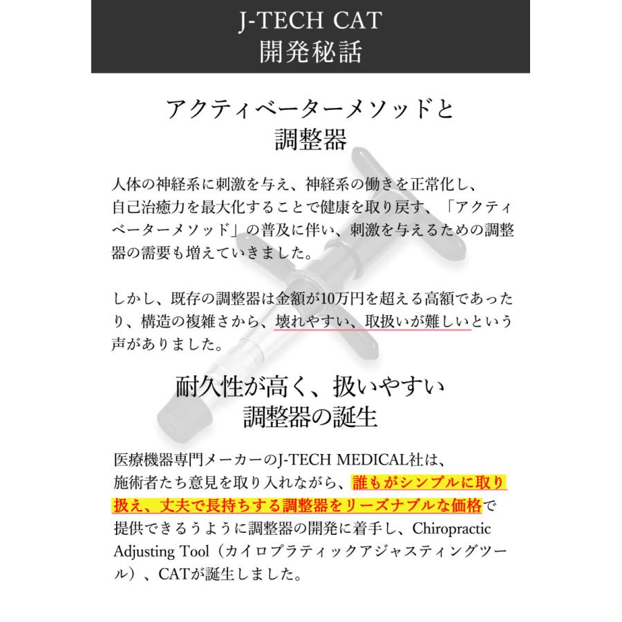 J-tech Medical アクティベーター アクチベーター カイロ