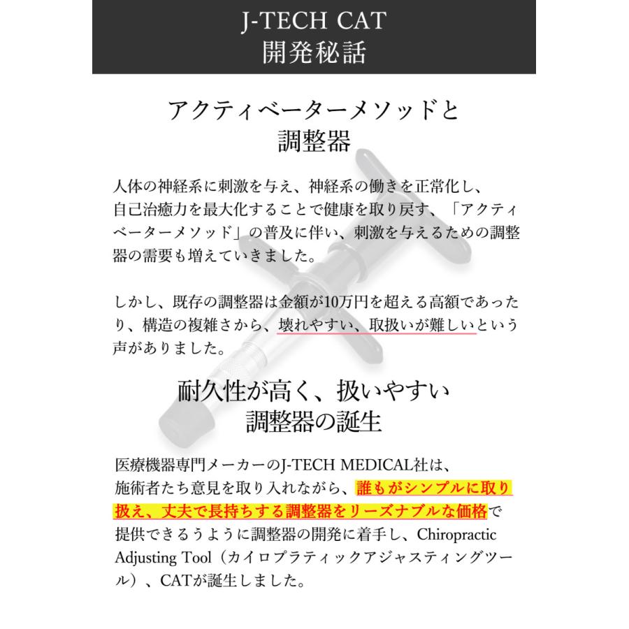 J-tech Medical アクティベーター アクチベーター カイロプラクティック スタンダードモデル 国内正規品｜wcs-japan-store｜08