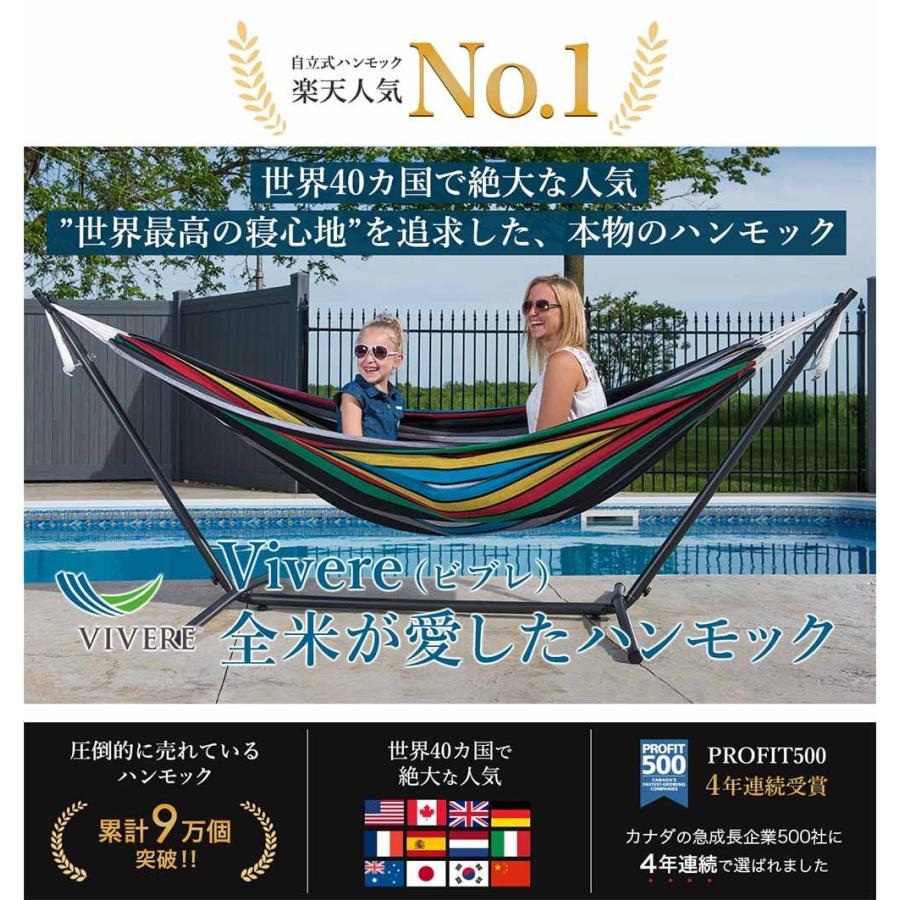 ハンモック 自立式 室内 自立式ハンモック Vivere ビブレ 全米が ハンモック 自立式 室内 自立式ハンモック Vivere ビブレ 全米が