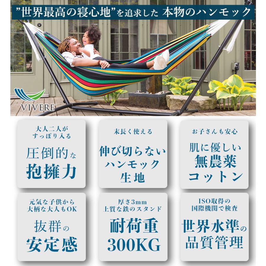 ハンモック 自立式 室内 自立式ハンモック Vivere ビブレ 全米が愛した