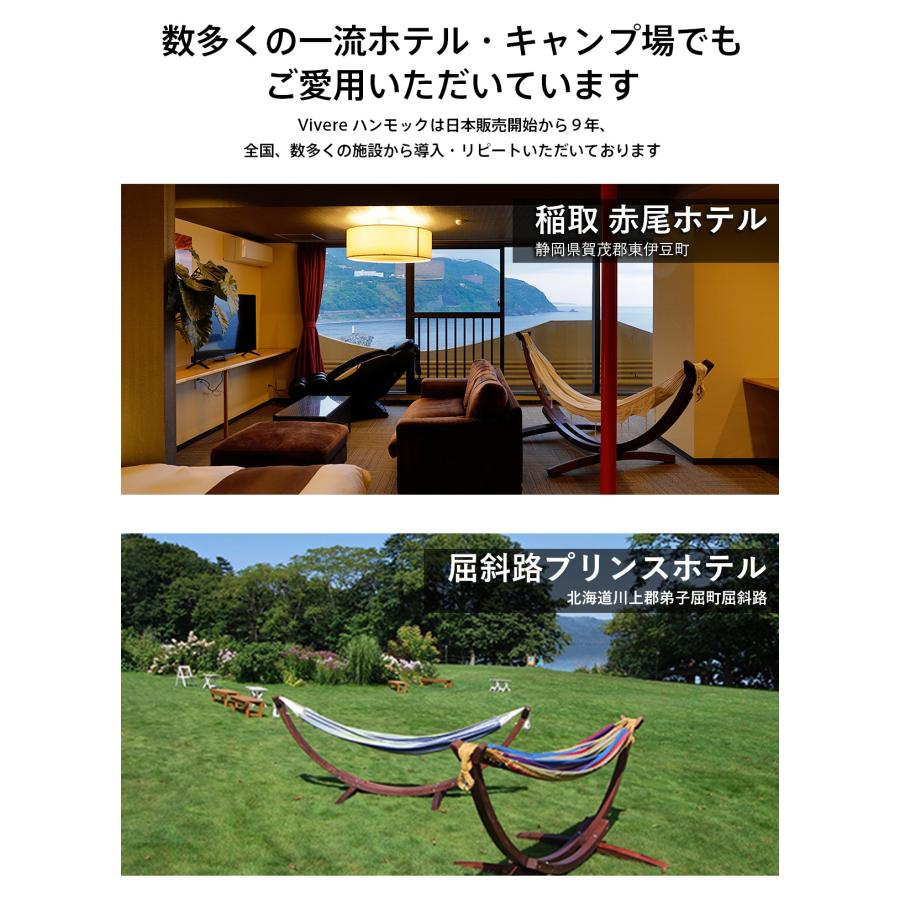 Vivere ビブレ 木製スタンドハンモック レギュラーサイズ Vivere ビブレ 木製スタンドハンモック レギュラーサイズ