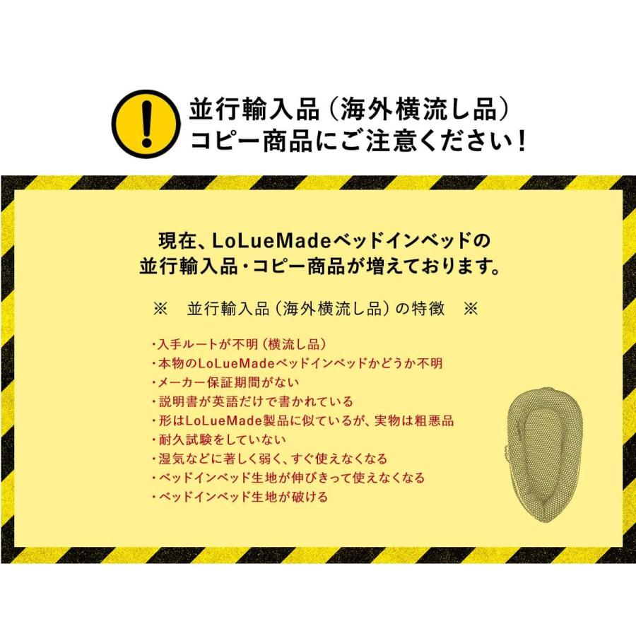 Best of Baby最優秀賞 カリフォルニア発 日本初上陸 ベッドインベッド  