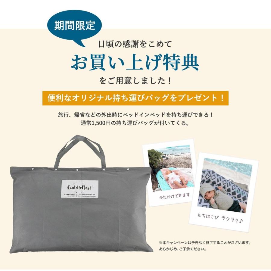 Best of Baby最優秀賞 カリフォルニア発 日本初上陸 ベッドインベッド