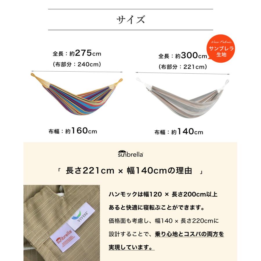 スタンド別売り】Vivere（ビブレ） ハンモック ダブルサイズ 布単品