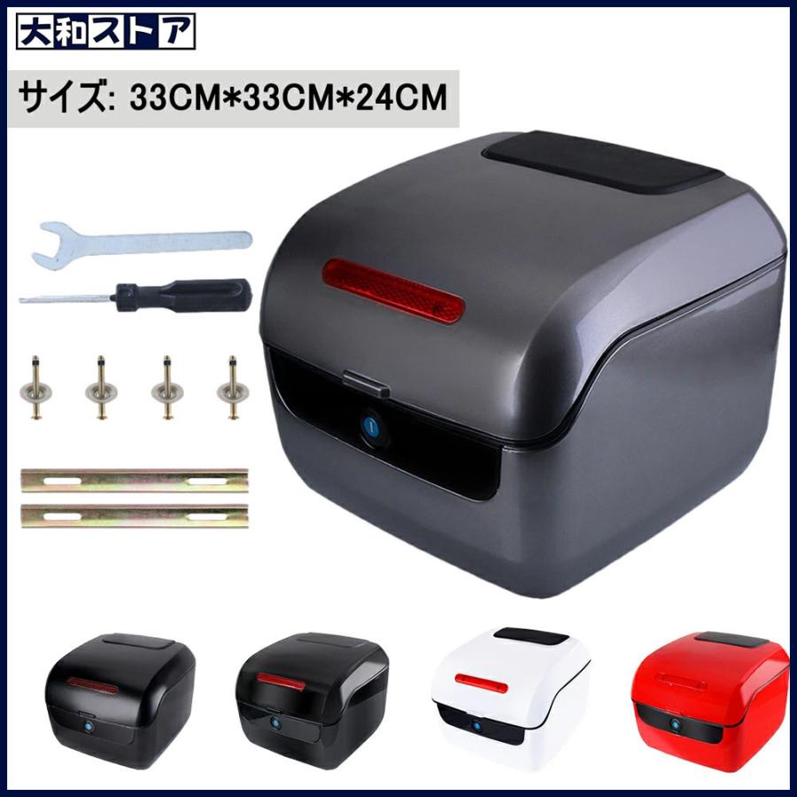 バイク用リアボックス 大容量 ABS 取付ベース付 鍵2本付 簡単脱着 外装