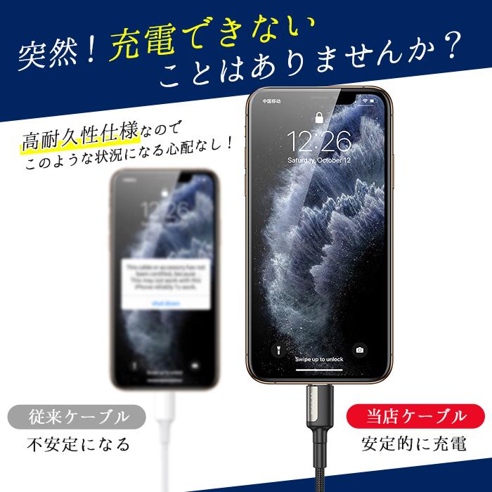 iPhone 充電ケーブル 充電器 ライトニングケーブル アイフォン 急速充電 断線 防止 1m 2m USB Type-C iPhone充電器 スマホ 充電コード 超高耐久 データ転送 |  | 09