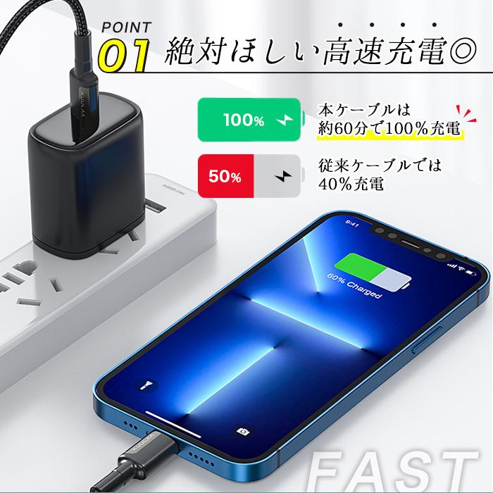 iPhone 充電ケーブル 充電器 ライトニングケーブル アイフォン 急速充電 断線 防止 1m 2m USB Type-C iPhone充電器 スマホ 充電コード 超高耐久 データ転送 |  | 04