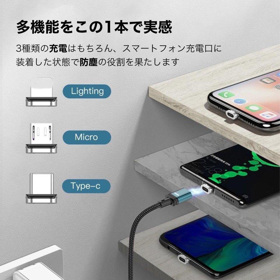 充電ケーブル 3in1 iPhone 15 pro 充電ケーブル タイプc マグネット式 ケーブル 急速充電 ライトニング Android アイホン usb スマホ 携帯 type-c 2m データ転送｜wdselection｜10