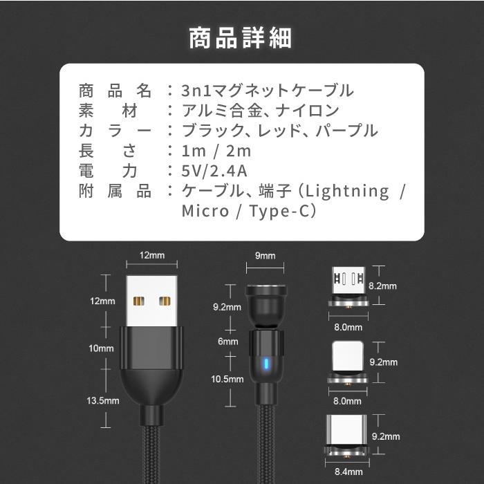 iPhone 充電ケーブル 3in1 タイプc 15 pro マグネット充電ケーブル マグネット 急速充電 ライトニング Android アイホン usb スマホ 携帯 2m データ転送 |  | 12