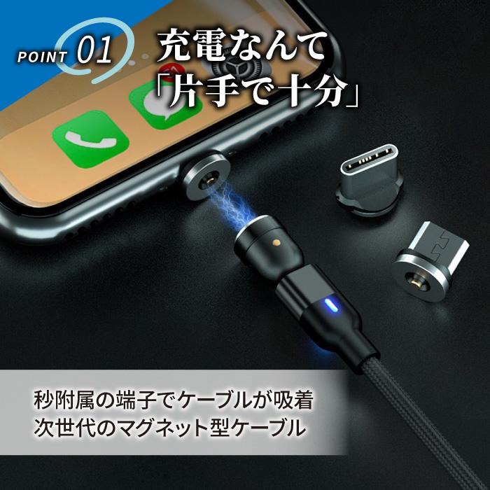 iPhone 充電ケーブル 3in1 タイプc 15 pro マグネット充電ケーブル マグネット 急速充電 ライトニング Android アイホン usb スマホ 携帯 2m データ転送 |  | 02