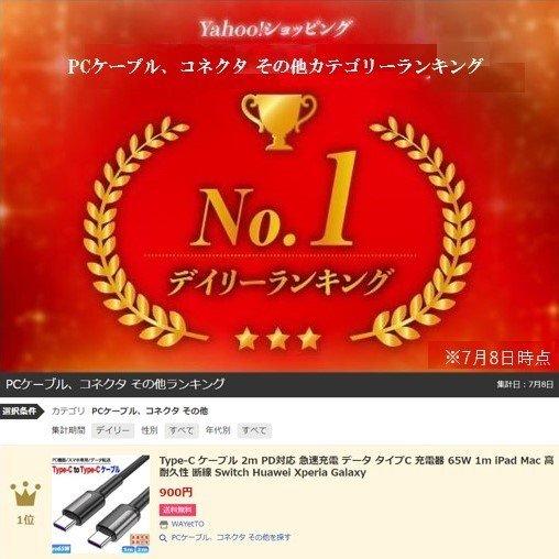 iPhone 充電ケーブル 充電器 タイプc アイフォン15 type-c ケーブル 急速充電 type-c 充電コード データ転送ケーブル PD 65W 2m 1m スマホ android |  | 01