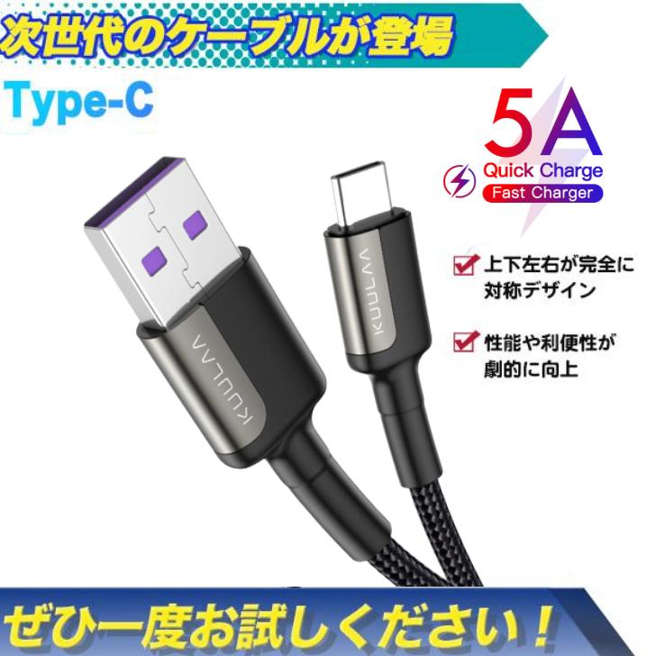 タイプc ケーブル タイプC 充電器 iPhone15 充電ケーブル Type-C 急速 USB Andoroid iPad 高耐久  断線防止 データ転送 Switch Huawei Xperia Galaxy |  | 04