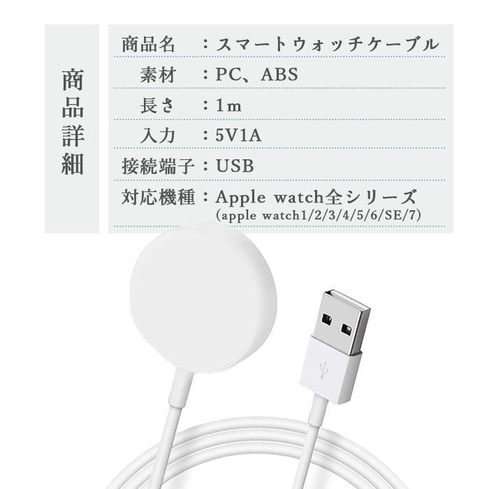 Apple Watch アップルウォッチ 充電器 ワイヤレス USB 充電機 急速 マグネット 充電ケーブル series 8 7 SE 6 5 4 3 2 1 爆買 | ブランド登録なし | 11