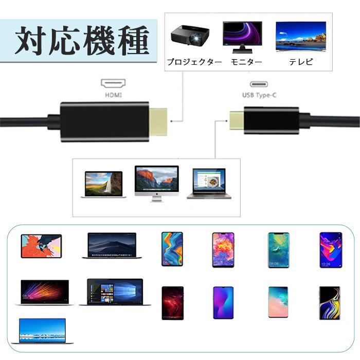 タイプC HDMI ケーブル 1.8m 変換ケーブル HDMIケーブル ミラーリング iPhone 変換 車 プロジェクター 4K HD 高画質 パソコン テレビ 会議 | ブランド登録なし | 07