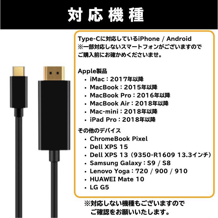 タイプC HDMI ケーブル 1.8m 変換ケーブル HDMIケーブル ミラーリング iPhone 変換 車 プロジェクター 4K HD 高画質 パソコン テレビ 会議 | ブランド登録なし | 06