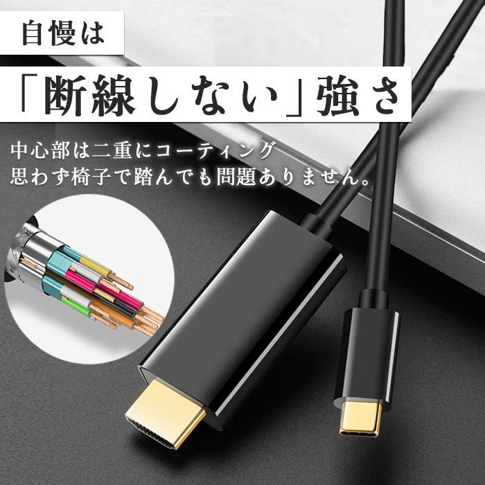 タイプC HDMI ケーブル 1.8m 変換ケーブル HDMIケーブル ミラーリング iPhone 変換 車 プロジェクター 4K HD 高画質 パソコン テレビ 会議 | ブランド登録なし | 04