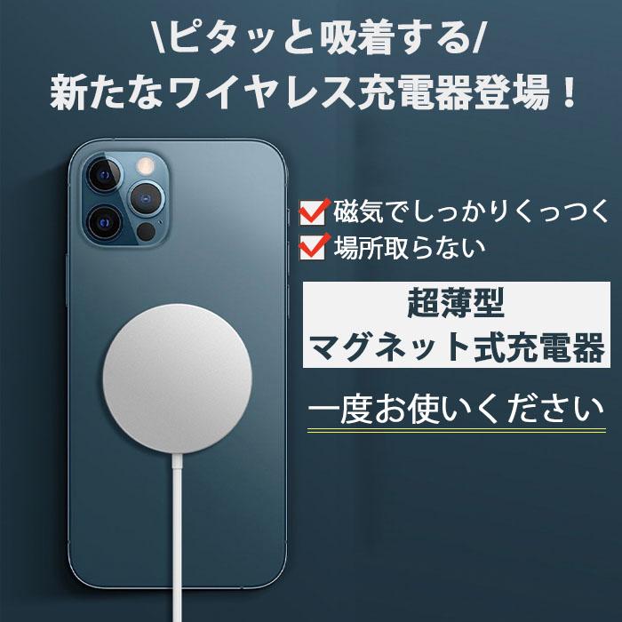 iPhone ワイヤレス充電器 MagSafe充電器 置くだけ充電 急速 ワイヤレス充電器 magsafe充電器 置くだけ充電 マグセーフ充電器